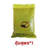 ราคา 1คืนหนูตายหมด ยาฆ่าหนู 500g ยาเบื่อหนู หนูไม่ตายไม่เก็บเงิน ยาเบื่อหนูแห้ง ตายกลางแจ้ง ตายแห้งไม่เหม็น 1 ห่อฆ่าหนูได้ 1000 ตัว เหยื่อหนู ทำจากข้าวสาร อาหารที่หนูชอบที่สุด ยากำจัดหนู กำจัดหนูในบ้าน ยาไ