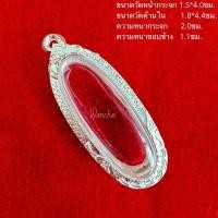 ราคา ตลับเงิน ตลับพระ กรอบเงิน กรอบพระ ใส่ 25 ศตวรรษเนื้อดิน (20864125004)