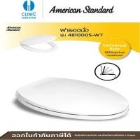 ราคา American Standard ฝารองนั่งชักโครก SLOW CLOSE รุ่น 481000S WT สีขาว (21274391412)
