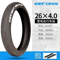 ราคา 26x4 0ยางล้อใหม่20x4 0ยางล้อชายหาดยางนอกจักรยาน20นิ้ว26นิ้วยางล้อ (20540969908)