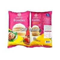 ราคา ข้าวเหนียว ตรา ฉัตร น้ำหนักสุทธิ 1 กิโลกรัม แพ็คคู่ 2 ถุง (20578331313)