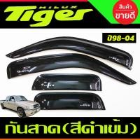 ราคา คิ้วกันสาด กันสาด คิ้วประตู รุ่น 2ประตูแคบ 4 ชิ้น สีดำเข้ม โตโยต้า ไทเกอร์ ดี4ดี TOYOTA TIGER D4D ปี 1998 (20466481168)