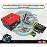 ราคา VNR Racing แท้ 100 ชุดเสื้อสูบ wave 125i Led Msx w125i ปลาวาฬ ลูก54 55 56 มิล แคมเฮงสุพรรณแท้ แถมฟรีสติ๊กเกอร์ งานอย่างดี อะไหล่แต่งเวฟ 125i Led (18961518701)