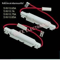 ราคา ฟิวส์ไมโครเวฟ พร้อมกระบอกฟิวส์ 5KV ขนาด 0 85A 0 7A 0 75A 0 65A อุปกรณ์ไมโครเวฟ ฟิวส์แรงดันสูง (12449239418)
