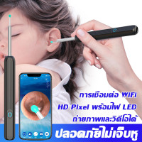 ราคา Smart Visual Ear Cleaner Stick ที่แคะหู ไม้แคะหูอัจฉริยะ การเชื่อมต่อWiFi HD Pixelมีไฟ ไม้แคะหู ไม้แคะหูมีกล้อง ชุดแคะหู (20734457978)