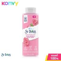 ราคา St Ives Rose Water Body Wash Indigo 473ml (10942410119)