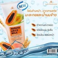 ราคา เอ อาร์ โฟมล้างหน้า สารสกัดจากมะละกอและน้ำนมข้าว (20615820467)