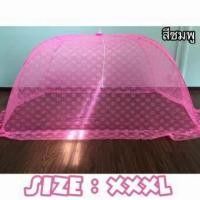 ราคา มุ้งครอบใหญ่มุ้งกางเองมุ้งผู้ใหญ่ มุ้งกันยุง ไซส์ใหญ่XXXL ใหญ่ที่สุดในมุ้งครอบ ครอบเตียง5ฟุต สีฟ้าส้มชมพูม่วงเขียว มีเก็บเงินปลายทาง (964072083)