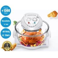 ราคา SKG KG 246 หม้ออบความร้อนอเนกประสงค์ (343226864)