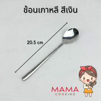 ราคา Mama Cooking ชุดช้อนตะเกียบสแตนเลส สไตล์เกาหลี ช้อนสแตนเลส ตะเกียบสแตนเลส สีเงิน ทอง ทองแดง ดำ (21323486738)