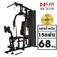 ราคา ชุดโฮมยิม 1 5 สถานี leg press รุ่น JX 1187 (7845477917)
