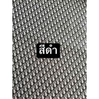 ราคา ผ้าเบาะหุ้มรถมอเตอร์ไซค์ลายดีออร์ 70x120cm (21151992895)