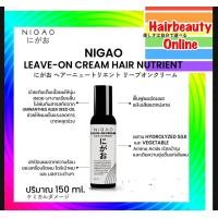ราคา Nigao Nutrient leave on Crame อาหารผมแบบครีม ใส่บำรุงผม150มล หลังสระ (10925665903)