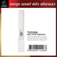 ราคา ดีแคช ทาปาส หวียีด้ามส้อม (20467045135)