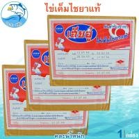 ราคา คละน้ำหนัก ไข่เค็มเฮียอู๋ ไข่เค็มไชยาแท้ 4ฟอง ไข่เค็ม ไข่เค็มไชยา ต้นตำรับเจ้าเก่า OTOP แดง มัน อร่อย รับรองคุณภาพ ของฝาก (20550303647)