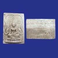 ราคา สมเด็จมหาวาสุกรี หลวงพ่อกวย ปี2512 (13404959627)