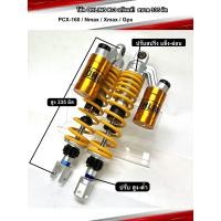 ราคา โช้คหลัง โอลีน K 3 OHLIN ขนาด 310 335 มิล ใส่ PCX Nmax Xmax Gpx สปริงปรับได้ งานไทย ซับหนึบๆ ไม่แข็งปั๊ก (20223780951)