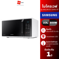 ราคา ไมโครเวฟดิจิตอล SAMSUNG รุ่น MS23K3513AW ST สีขาว 23L GRANDHOMEMART (20742216805)