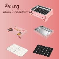 ราคา BBQ เตาย่างบาร์บีคิวเตาถ่านเตาถ่านเหล็ก เตาถ่าน แคมป์ปิ้งพกพาเตาถ่านปิ้งย่างไร้ควัน เตาถ่านแคมป์ปิ้ง แถมถ่านฟรี30pcs บาร์บีคิว2 3ชั่วโมง (16624344305)