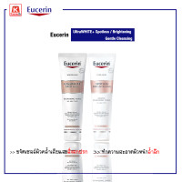 ราคา ผลิตภัณฑ์ทำความสะอาดใบหน้า Eucerin UltraWHITE Spotless Brightening Gentle Cleansing Foam 150ml (19905068029)