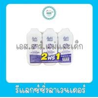 ราคา แป้งเด็ก เบบี้มายด์ แพ็ค 2 1 350กรัม (20905592139)