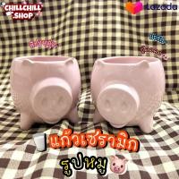 ราคา แก้วน้ำเซรามิกรูปหมู 1 ใบ แก้วเซรามิก สีชมพูตุ่น ขนาด 430 ml น่ารักปุ๊กปิ๊กกก แก้วน้ำ แก้วใส่น้ำ แก้วปลูกต้นไม้ กระถางต้นไม้ (12608215256)