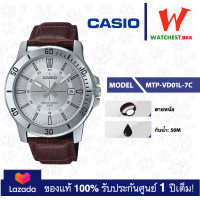 ราคา ใหม่ล่าสุด casio นาฬิกาข้อมือผู้ชาย รุ่น MTP VD01 MTP VD01D MTP VD01G MTP VD01L คาสิโอ้ MTP VD01 watchestbkk คาสิโอ แท้ ของแท้100 ประกันศูนย์1ปี (20577270867)