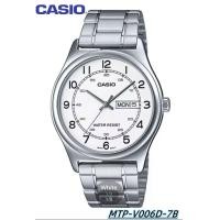 ราคา casio นาฬิกาผู้ชาย สายสเตนเลส รุ่น MTP V006D 1B2 MTP V006D 2B MTP V006D 7B2 คาสิโอ้ MTP V006D MTP V006D ตัวล็อกแบบบานพับ w คาสิโอ แท้ ของแท้100 ประกัน CMG (17443099658)