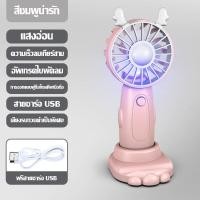 ราคา พัดลมขนาดเล็ก พัดลมพกพาขนาดเล็ก พัดลมมือถือ พัดลมจิ๋วน่ารัก พัดลมมือถือขนาดเล็ก พัดลมขนาดเล็กมัลติฟังก์ชั่น (18589989606)