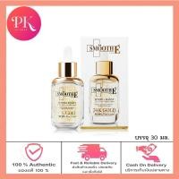 ราคา เซรั่มขายดีอันดับ 1 Smooth E 24K Gold Hydroboost Serum 30ml เซรั่มบำรุงผิว สำหรับผิวมีริ้วรอย หน้าหมองคล้ำ ฟื้นฟูผิว เผยผิวกระจ่างใส (19713665242)