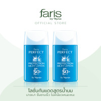 ราคา PACK X2 Faris by Naris Perfect Sun Protection Milky Lotion SPF 50 PA โลชั่นกันแดดสูตรบางเบา 30 ml (20627576736)