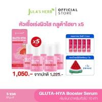 ราคา เซต 5 ขวด จุฬาเฮิร์บ หัวเชื้อกลูต้าไฮยา 5 ขวด แถมฟรีคอลลาเจน 5 ซอง กระเป๋าผลไม้ 1 ใบ (21263902890)
