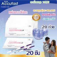 ราคา ACCUFAST ตรวจครรภ์ แบบจุ่ม HCG ตรวจไข่ตก แบบจุ่ม LH ความไวสูง10MIU ความแม่นยำ 99 99 ที่ตรวจครรภ์ ไข่ตก (19653035139)