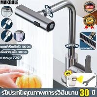 ราคา เพิ่มแรงดันน้ำ 500 MAKBULE 4 IN 1 ก๊อกอ่างล้างจานสีดำ กรองสิ่งสกปรกได้ 100 สแตนเลส 304 ปรับได้ 4 ระดับ ก๊อกน้ำห้องครัวมัลติฟังก์ชั่น หมุนได้360 ความสนุกสนานเหมือนน้ำตก ก๊อกน้ำ หัวก๊อกน้ำ ก๊อกน้ำห้องคร