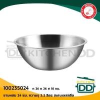 ราคา โปรดอ่าน ชาม ชามผสม ผสมแป้ง อเนกประสงค์ เตรียมอาหาร สเตนเลส Rocket จรวด 18 21 24 27 30 ซม 1 ใบ โปรดเลือก (12236181464)