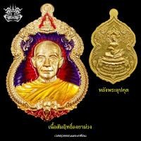 ราคา เหรียญ หลวงปู่จื่อ พันธมุตโต วัดเขาตาเงาะอุทุมพร จังหวัดชัยภูมิ รุ่นเจ้าสัวพันล้าน บอยท่าพระจันทร์ มีโค้ด และหมายเลข พร้อมกล่อง (20830391292)