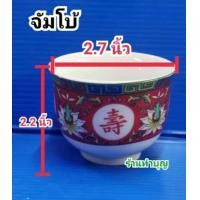 ราคา ถ้วยน้ำชา จอกชา ถ้วยชา ถ้วยลายดอกไม้แดง สีแดง มี 4 ขนาด เล็ก กลาง ใหญ่ จัมโบ้ ถ้วยน้ำชาไหว้เจ้า ถ้วยน้ำชางานแต่ง ถ้วยชาไหว้เจ้าที่ พร้อมส่ง (20352387853)