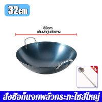 ราคา PQS หม้อ กระทะทรงลึก กระทะไม่ติด กระทะทอด ไม่ติดกระทะ กระทะผัด กะทะเหล็ก กระทะใบใหญ่ กระทะเหล็ก กระทะไม่ติดก้น กระทะเหล็กจีน กระทะจีนเผา กระทะเหล็กเผา กระทะก้นลึก กระทะใหญ่ 32 34 36 38 40 นิ้ว ไม่เคลื