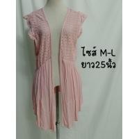 ราคา เสื้อคลุม ลูกไม้ ชีฟอง ผ้ายืด มือสอง ฟรีไซส์ (19702880246)