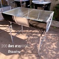 ราคา ถังปิ้งและย่างในเวลาเดียวกัน ใหญ่ XXXL คละสี เตาย่างพิเศษสวยงาม 200 ลิตร 59 90 90 ซม สีดำใหม่ คละสี ปิ้งย่างปลาเผาหรืองานต่างๆ ใดๆ ร้านค้าทั่วไปได้ (11796729813)