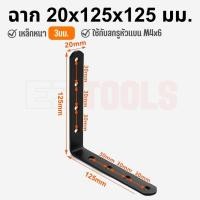 ราคา เหล็กฉากรับน้ำหนัก เหล็กฉากตัวL ฉากรับชั้น หน้ากว้าง 20มม และ 38มม สำหรับทำเฟอร์นิเจอร์ ทำชั้นวางของ งาน DIY แข็งแรงทนทาน (20772166202)