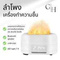 ราคา Goose Hours เครื่องทำความชื้น ลำโพงบลูทูธ พร้อมด้วยนาฬิกา จอแบบ LED ในตัว ขนาด 400ML ไฟ LED light เปลี่ยนไฟได้ 7 สี ใช้งานได้ยาวนาน 12 ชม 10 ตารางเมตร (19909826563)
