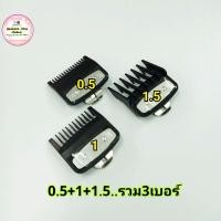 ราคา ฟันรองตัดผม ฟันรองตัดผมชาย ปัตตาเลี่ยน เบอร์ 0 5 1 1 5 ดำ ขาล็อคเหล็ก WAHL KEMEI (21015388369)