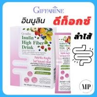 ราคา กิฟฟารีน อินนูลิน ไฟเบอร์ พรีไบโอติก GIFFARINE IInulin Fiber Prebiotic 10 ซอง (20919095269)