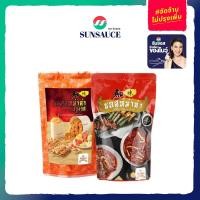 ราคา ซอสหม่าล่า ซอสปรุงน้ำซุป รสหม่าล่า 500 กรัม ผงหม่าล่า ผงพริกหม่าล่าปรุงรส 200 กรัม 2ชิ้น SUNSAUCE ซันซอส (1115534777)