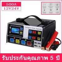 ราคา เครื่องชาร์จแบตเตอรี่รถยนต์ 24V 12V เครื่องชาร์จแบตเตอรี่ เครื่องชาร์จ เครื่องชาร์จแบตเตอรี่อัจฉริยะ การชาร์จอย่างรวดเร็ว เครื่องชาร์ (20964847577)