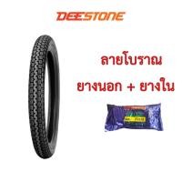 ราคา ยางนอก 2 50 18 ยางนอกขอบ18 มีให้เลือกหลายลาย (18926430628)