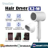 ราคา ShowSee X2 เครื่องเป่าผม Negative Ion Portable Hair Dryer 1600W ไดร์เป่าผมไฟฟ้า ไดร์เป่าผมไอออน แบบพกพา (19561459780)