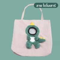 ราคา MYPAWS65 My Paws กระเป๋าสัตว์เลี้ยงสะพายไหล่ กระเป๋าน้องหมาน้องแมวแบบโผล่หน้าได้ (20307255558)