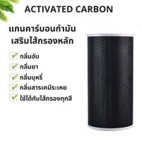 ราคา จัดส่งทันที ไส้กรองอากาศ Xiaomi Air Purifier Filter มีกรองคาร์บอน 2S 2H 3H 3C PRO Mi Air Purifier Filter ใส้กรอง (18500027875)